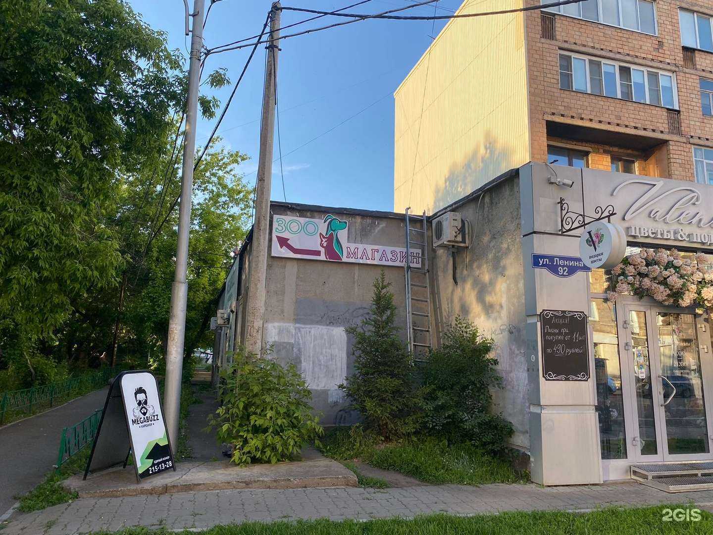 Отзывы на компанию Милекс в г. Красноярск c фото