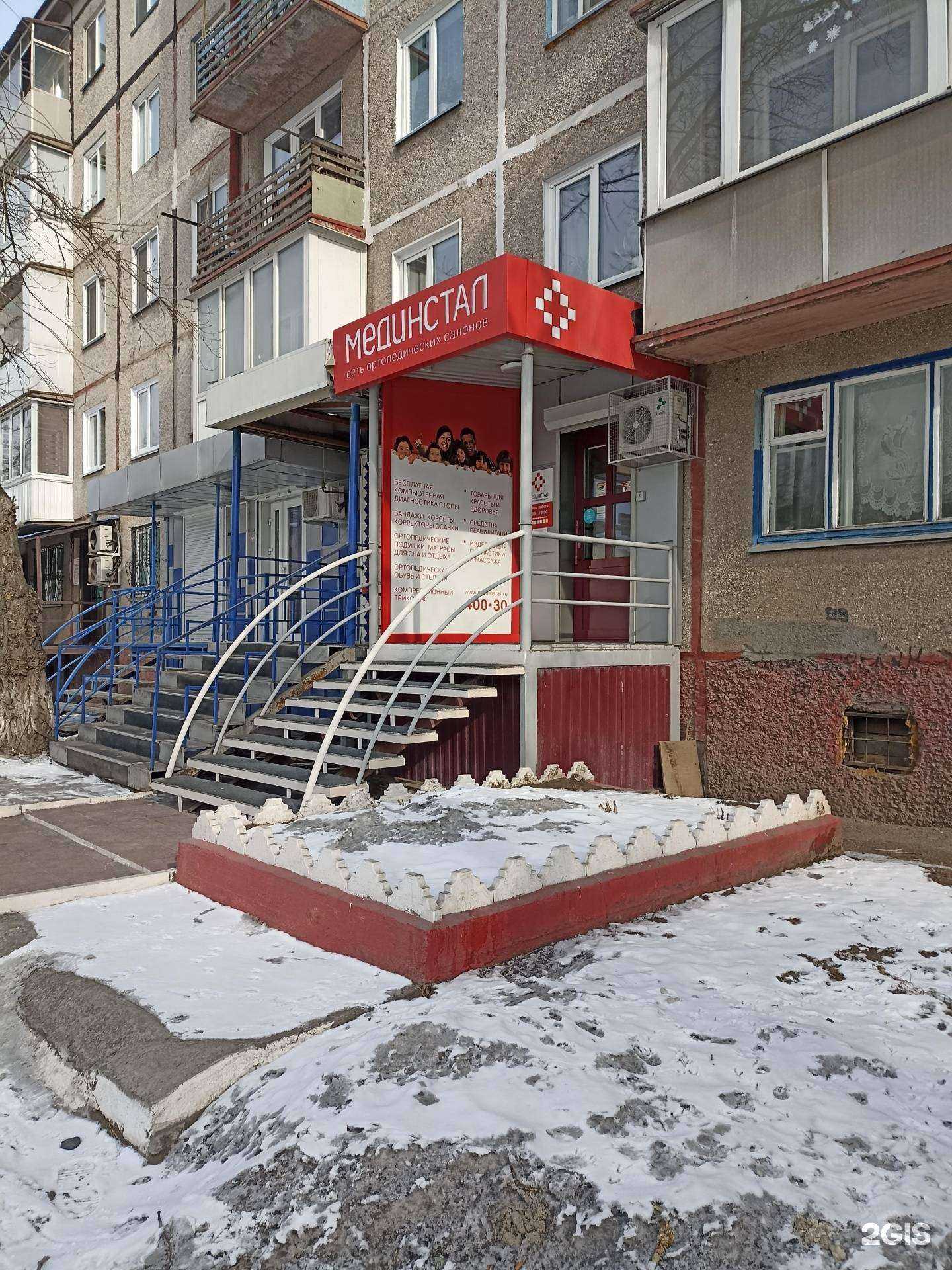 Отзывы на компанию Мединстал в Черногорске c фото