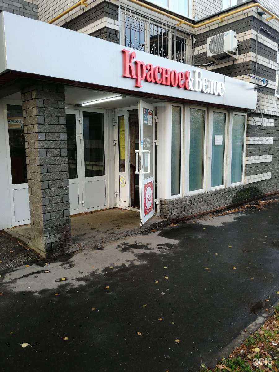 Отзывы на компанию Красное&Белое в Нижнем Новгороде c фото