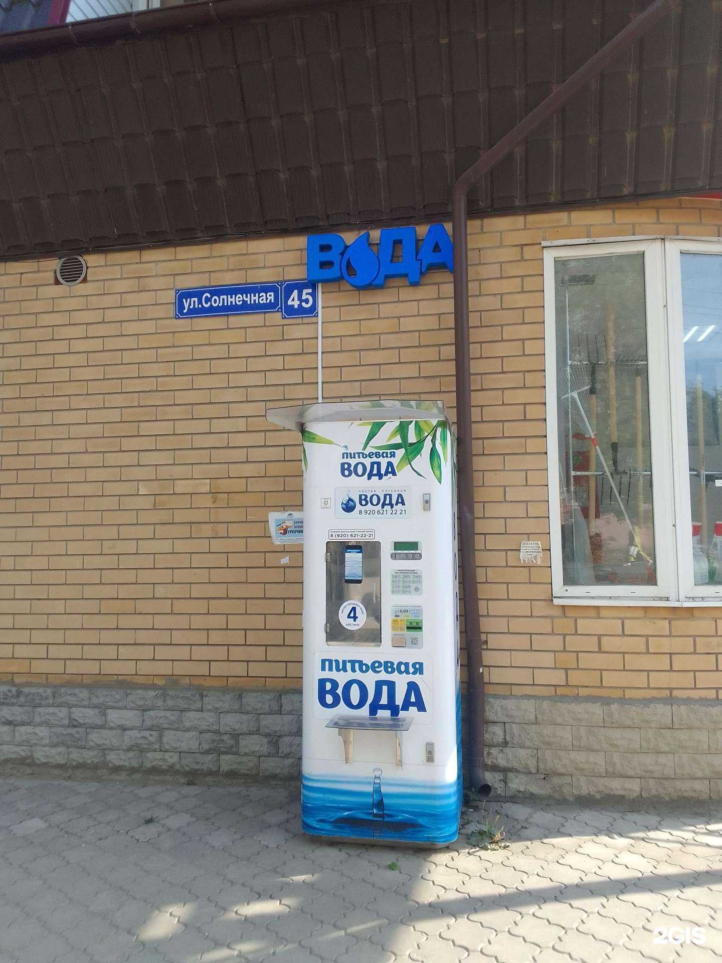 Отзывы на компанию Живая вода в Владимире c фото