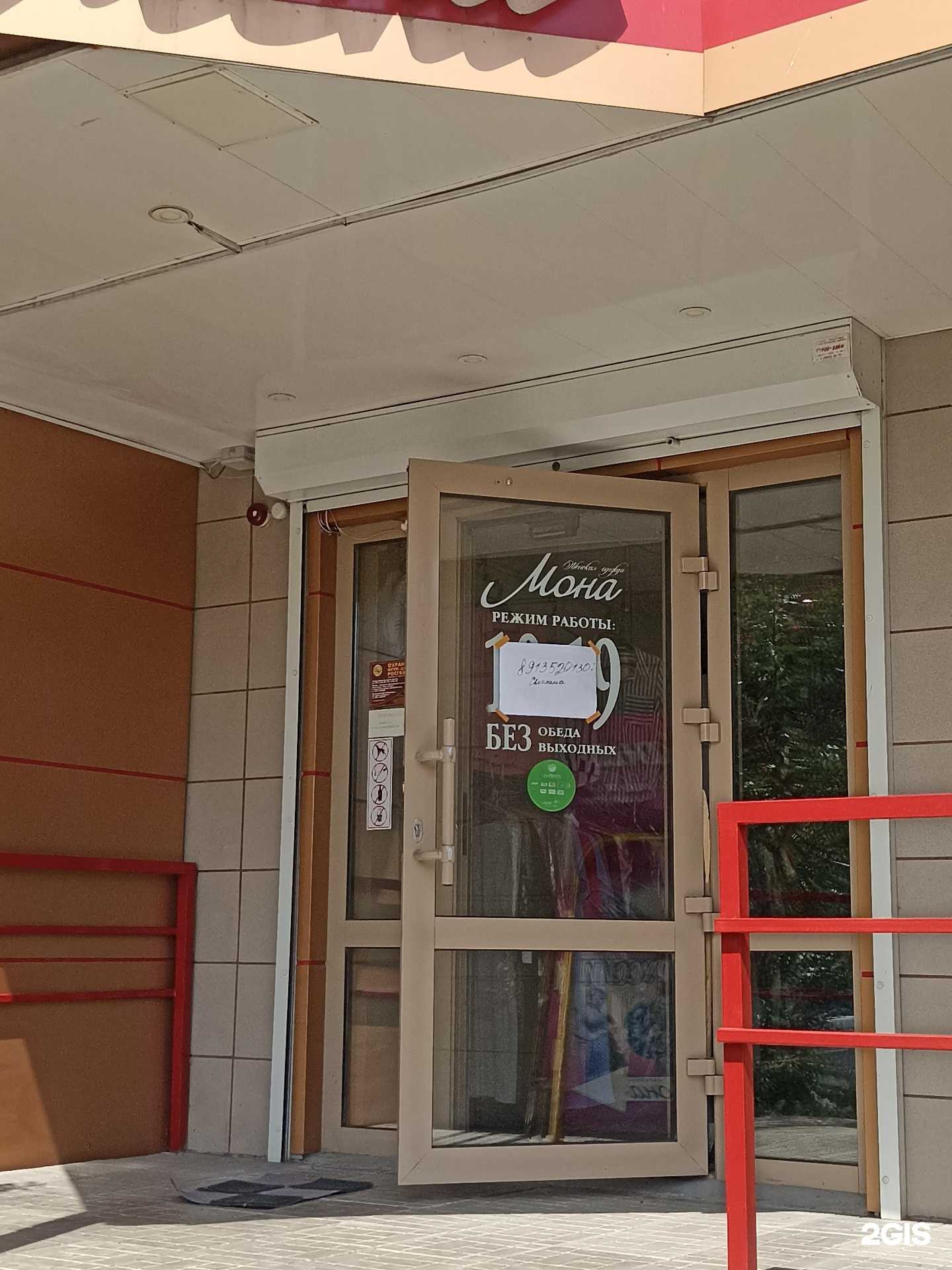 Отзывы на компанию Мона в Минусинске c фото