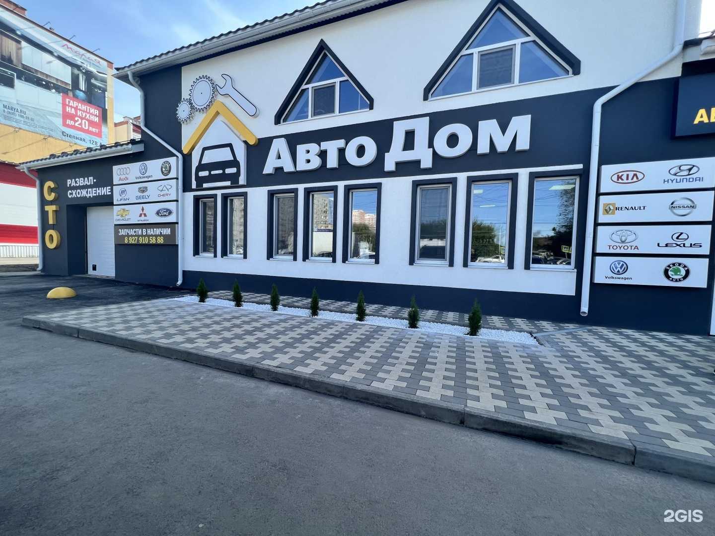 Отзывы на компанию Автодом в Энгельсе c фото - фотография 2 из 2