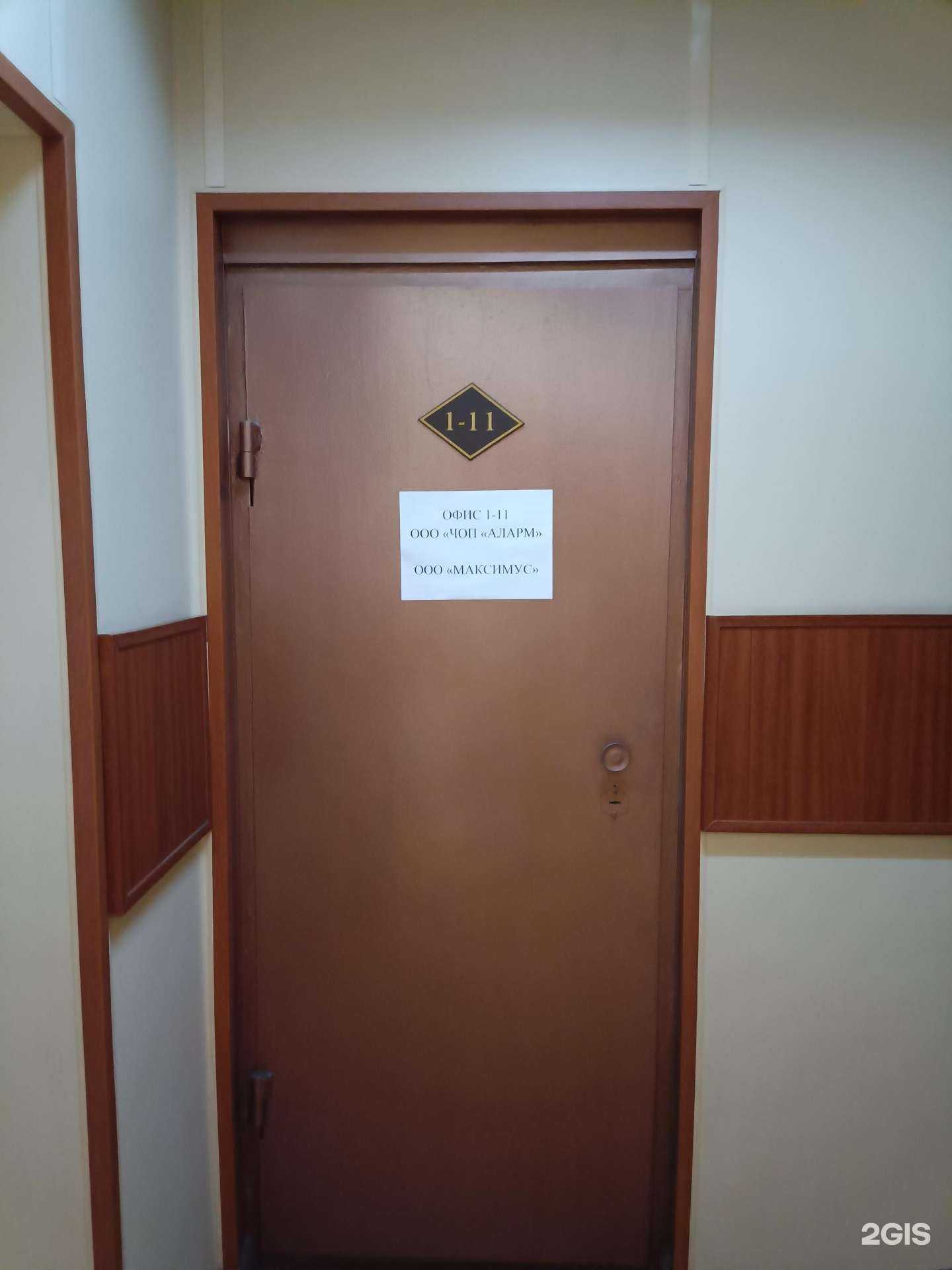 Отзывы на компанию Аларм в Красноярске c фото