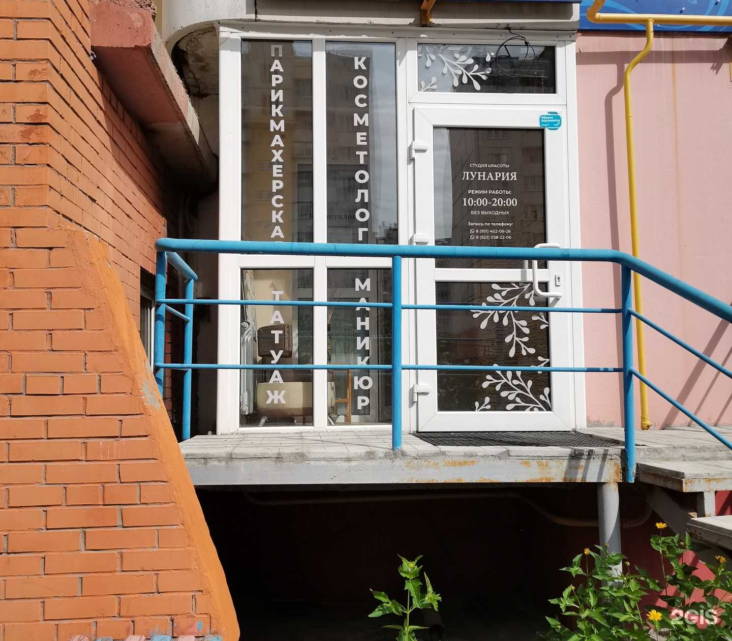 Отзывы на компанию Лунария в Омске c фото