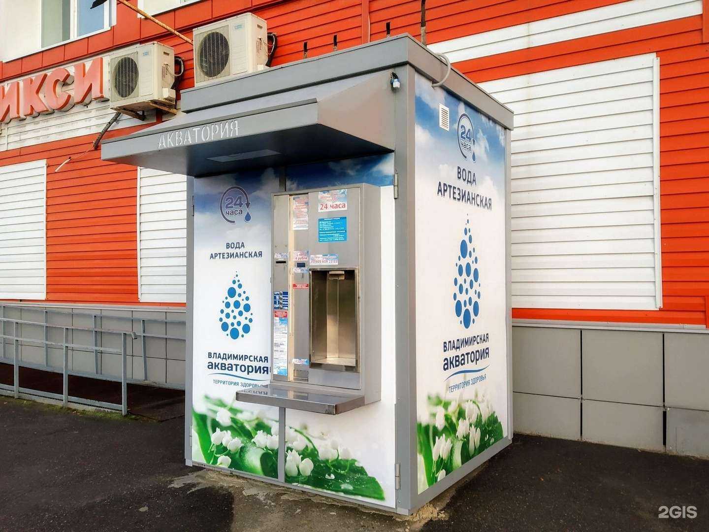 Отзывы на компанию Владимирская Акватория в Владимире c фото - фотография 2 из 2