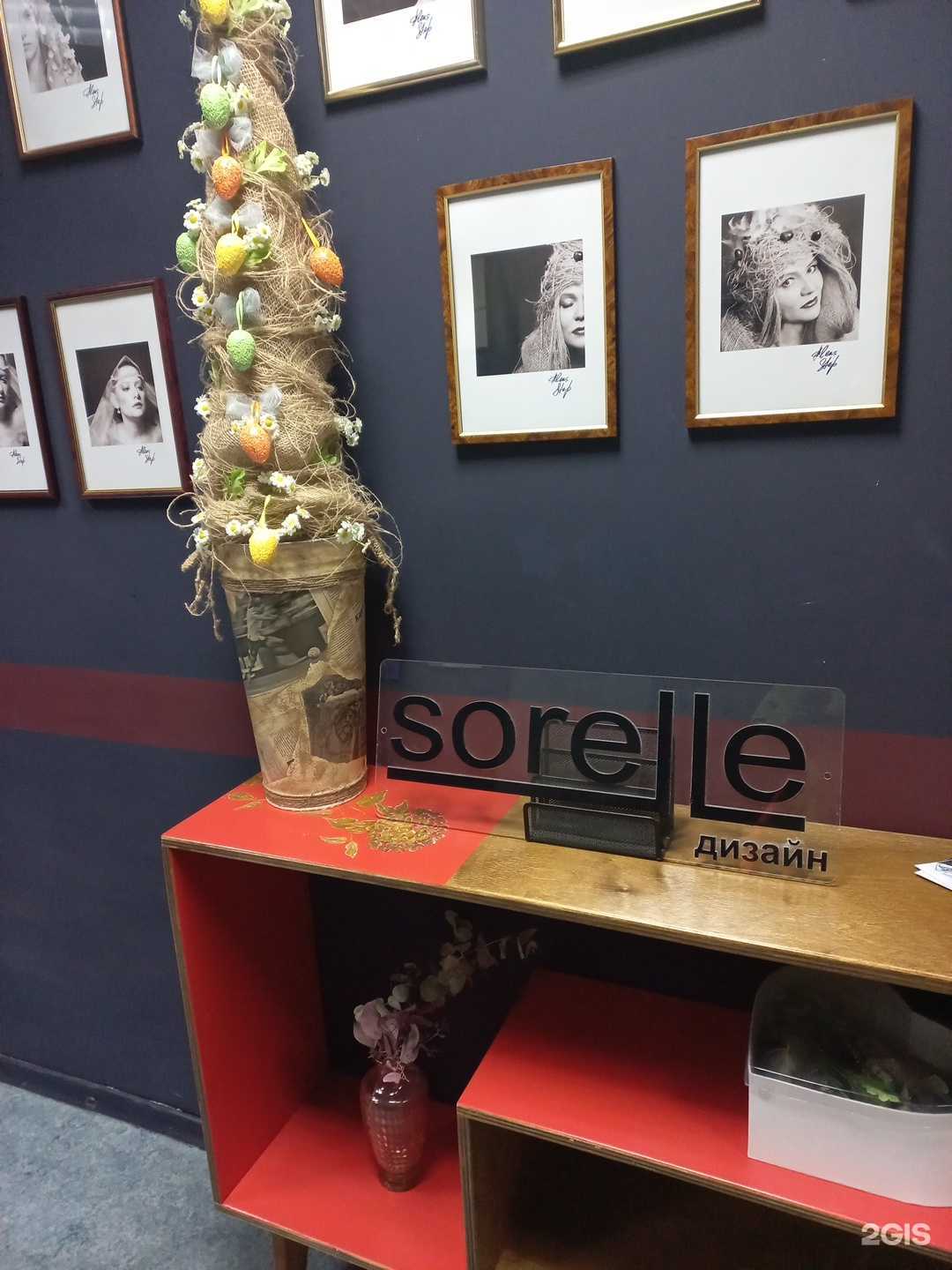 Отзывы на компанию Sorelle в Иркутске c фото