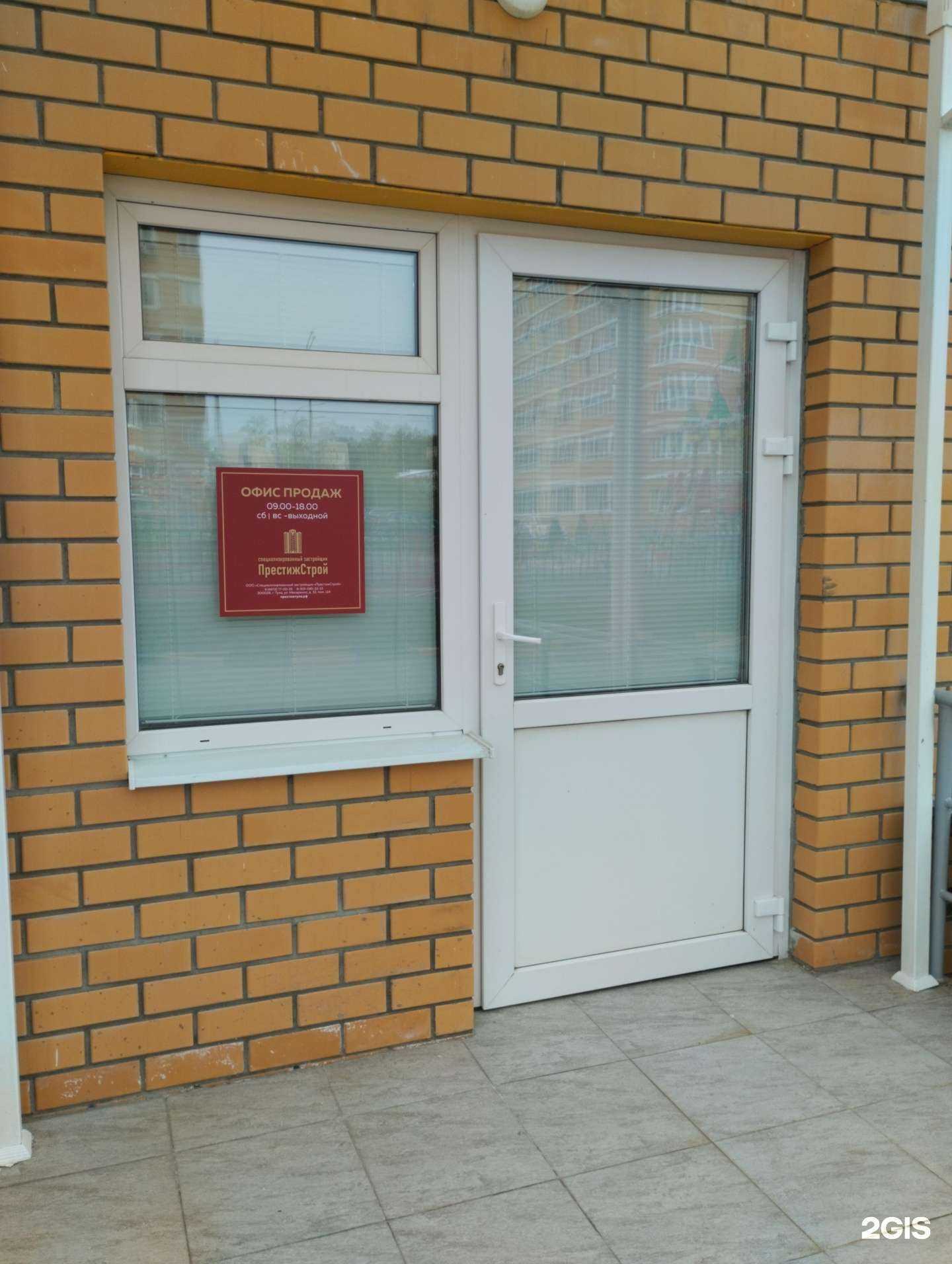 Отзывы на компанию ПрестижСтрой в Туле c фото