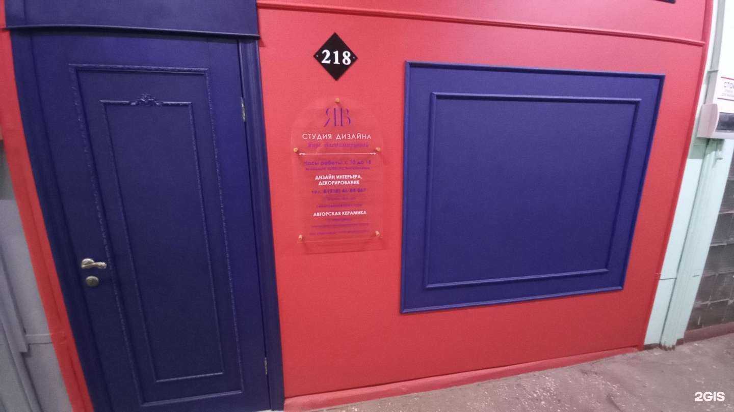 Отзывы на компанию Студия дизайна Яны Владимирцевой в Краснодаре c фото