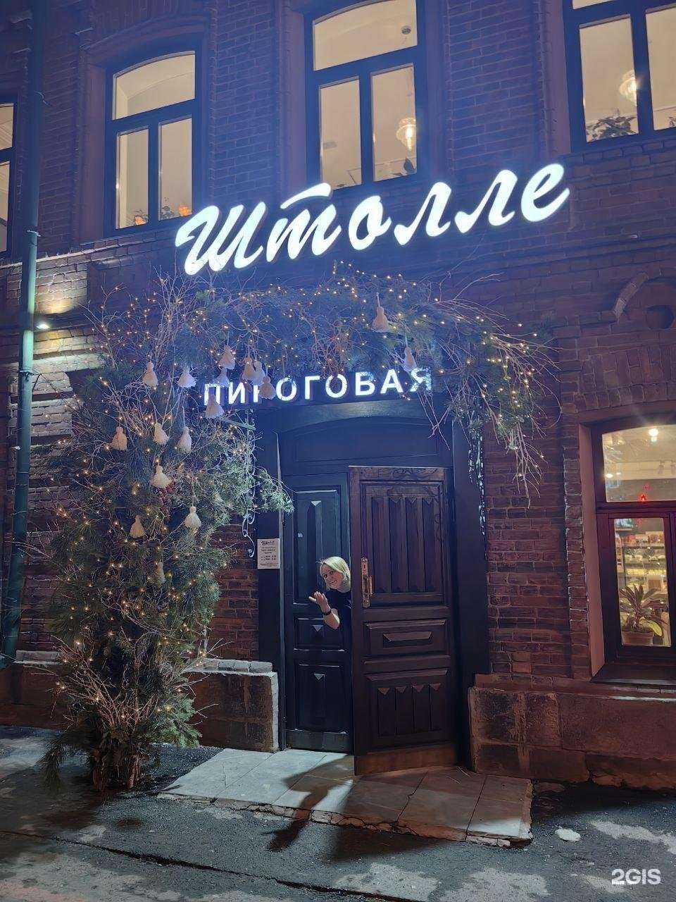 Отзывы на компанию Штолле в г. Екатеринбург c фото