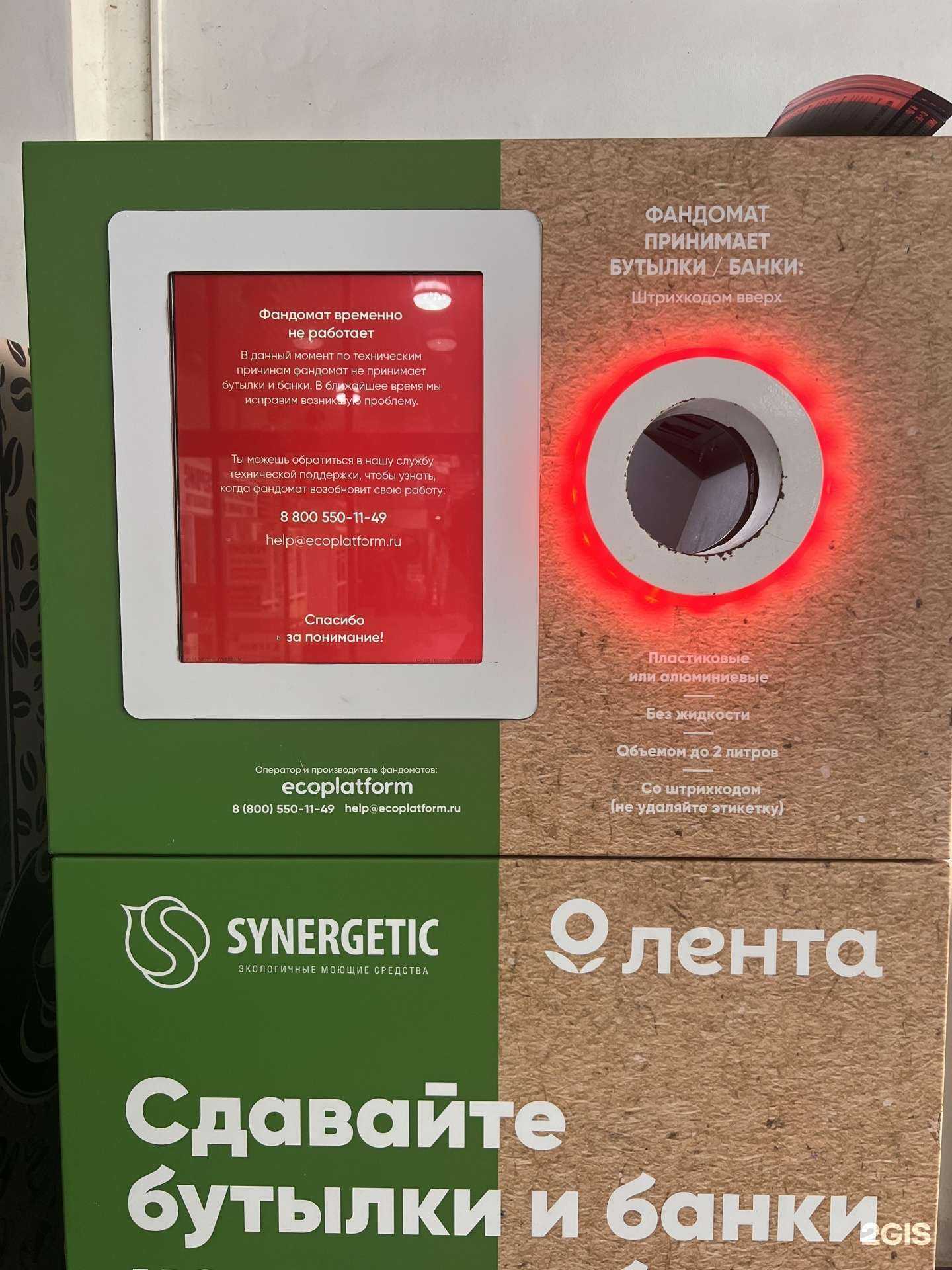 Отзывы на компанию Ecoplatform в г. Новороссийск c фото