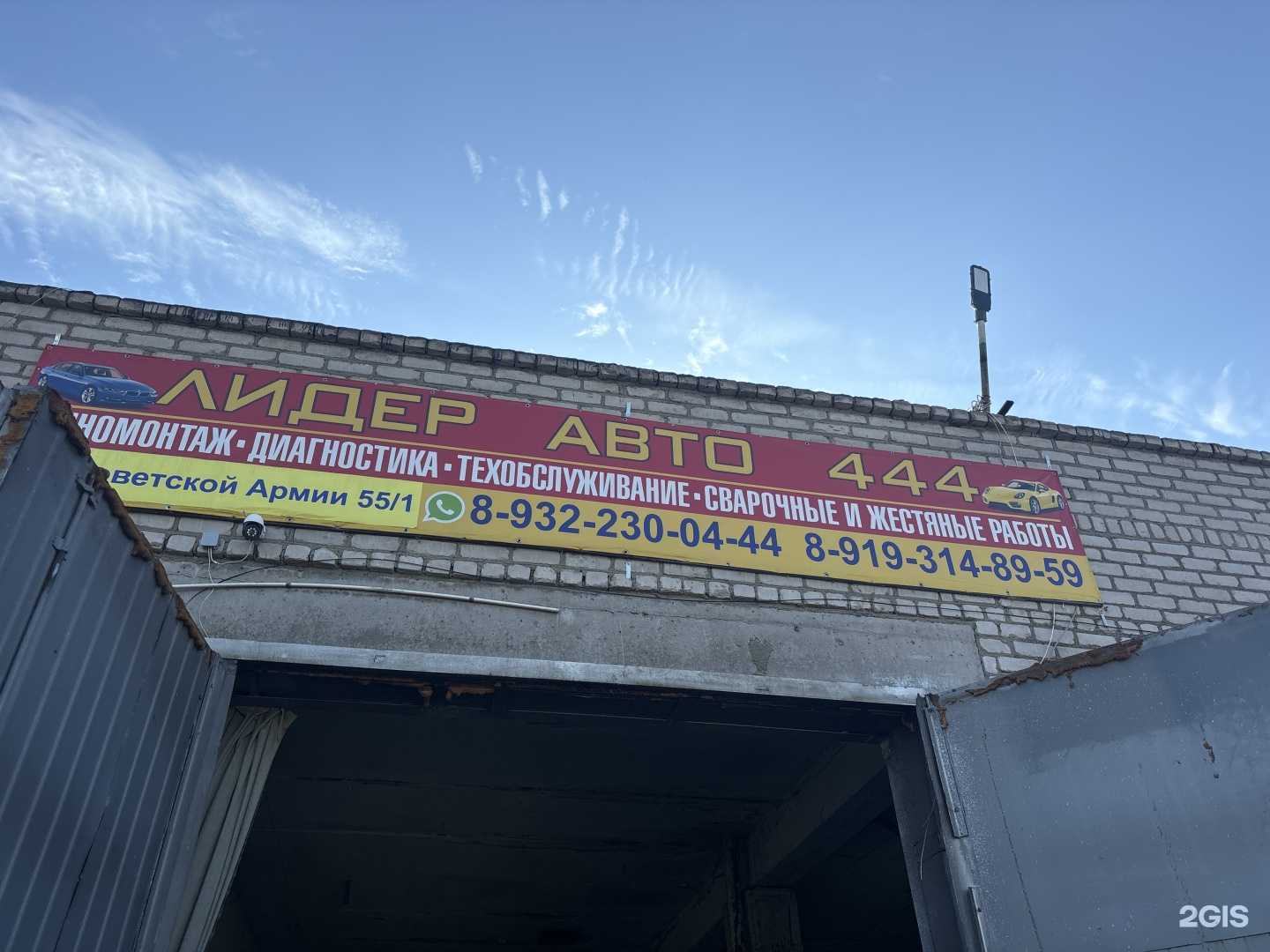 Отзывы на компанию Лидер авто в г. Магнитогорск c фото