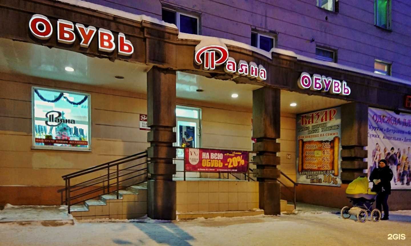 Отзывы на компанию Паяна в г. Мурманск c фото