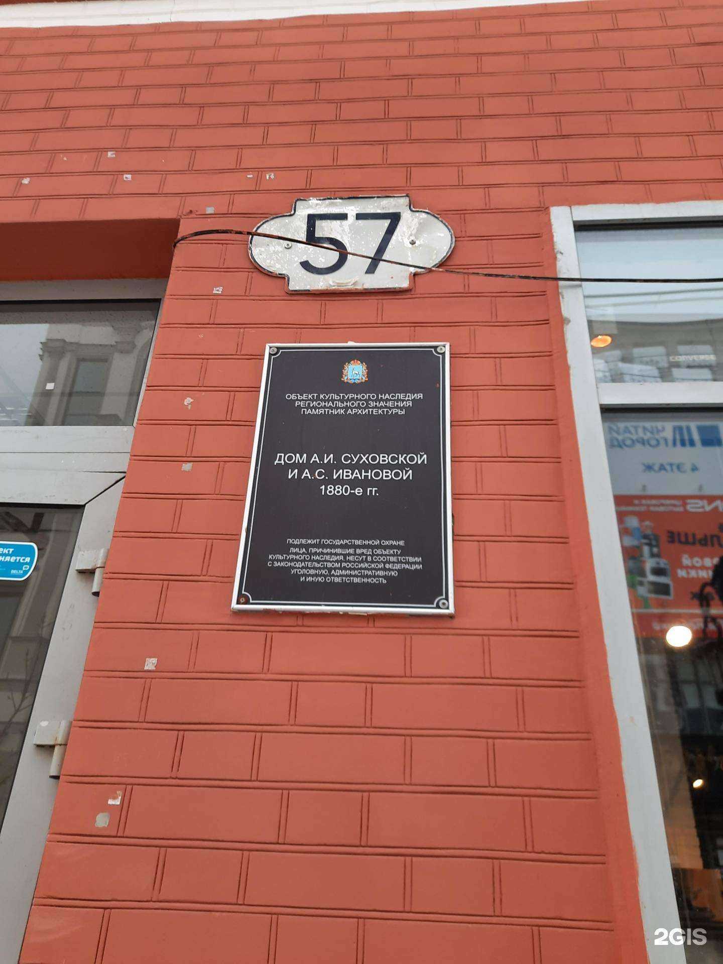 Отзывы на компанию Очкарик в Самаре c фото - фотография 2 из 2