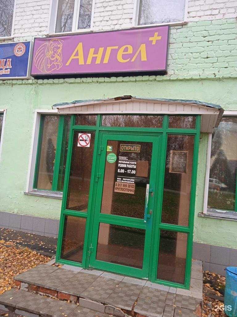 Отзывы на компанию Ангел+ в г. Саранск c фото