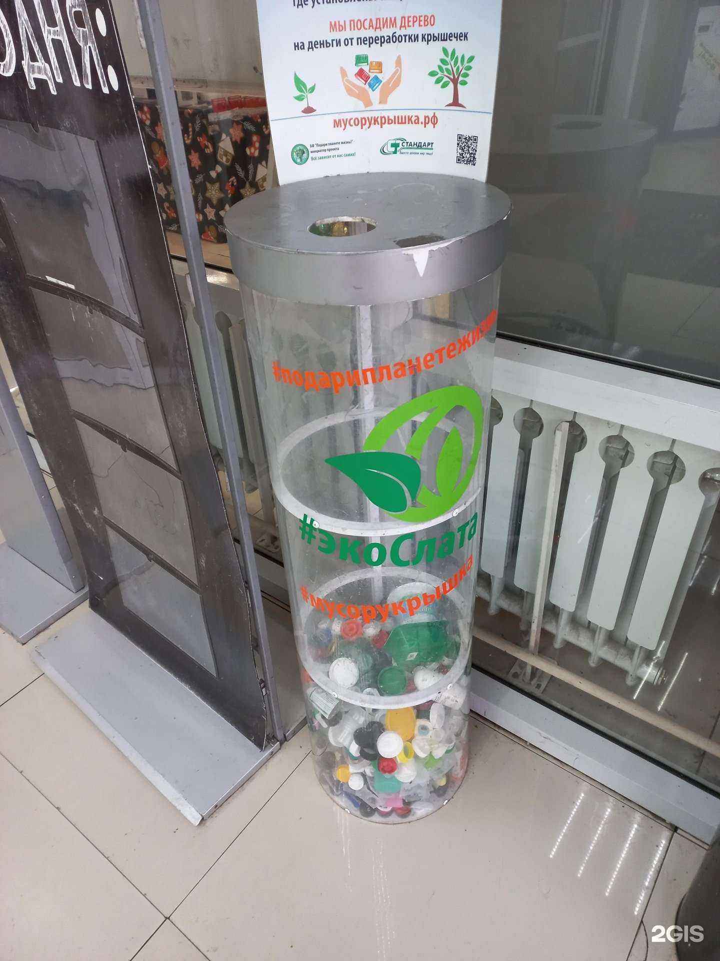 Отзывы на компанию Мусору крышка в Иркутске c фото