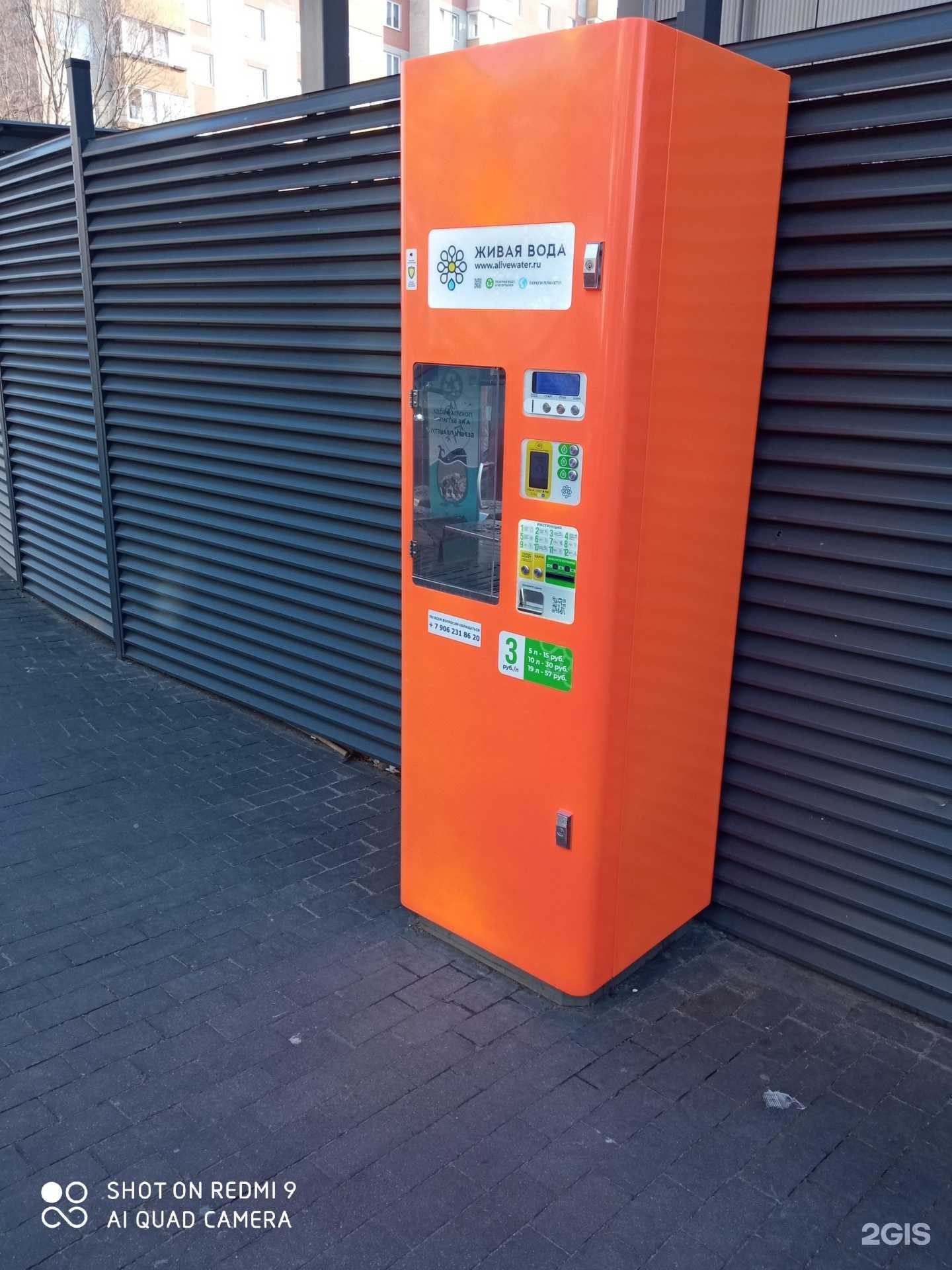 Отзывы на компанию Живая вода в г. Калининград c фото