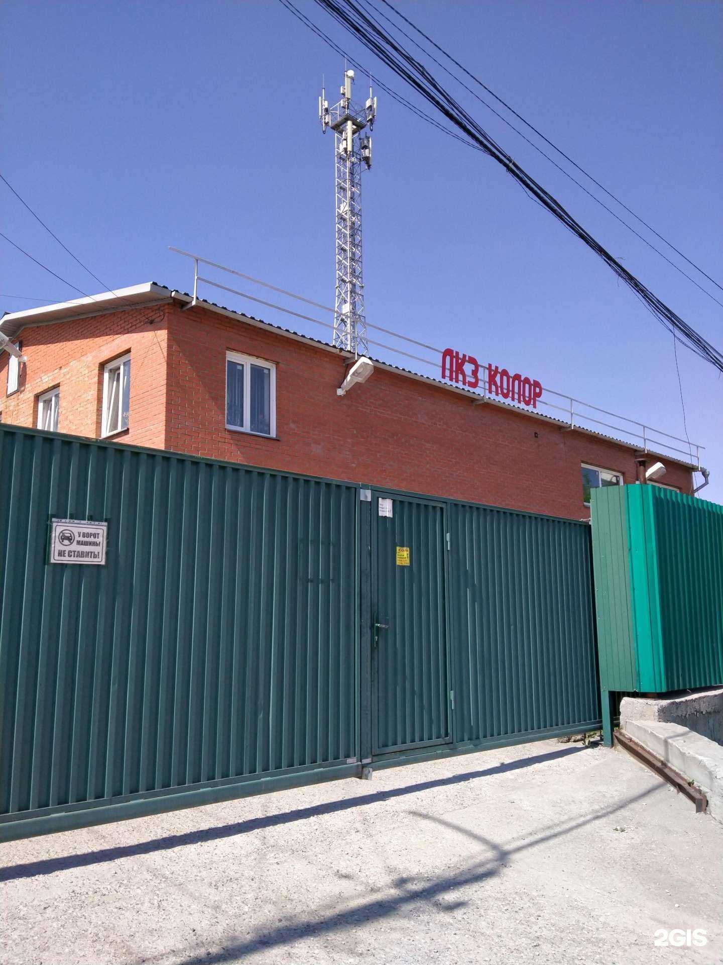 Отзывы на компанию Колор в Новосибирске c фото