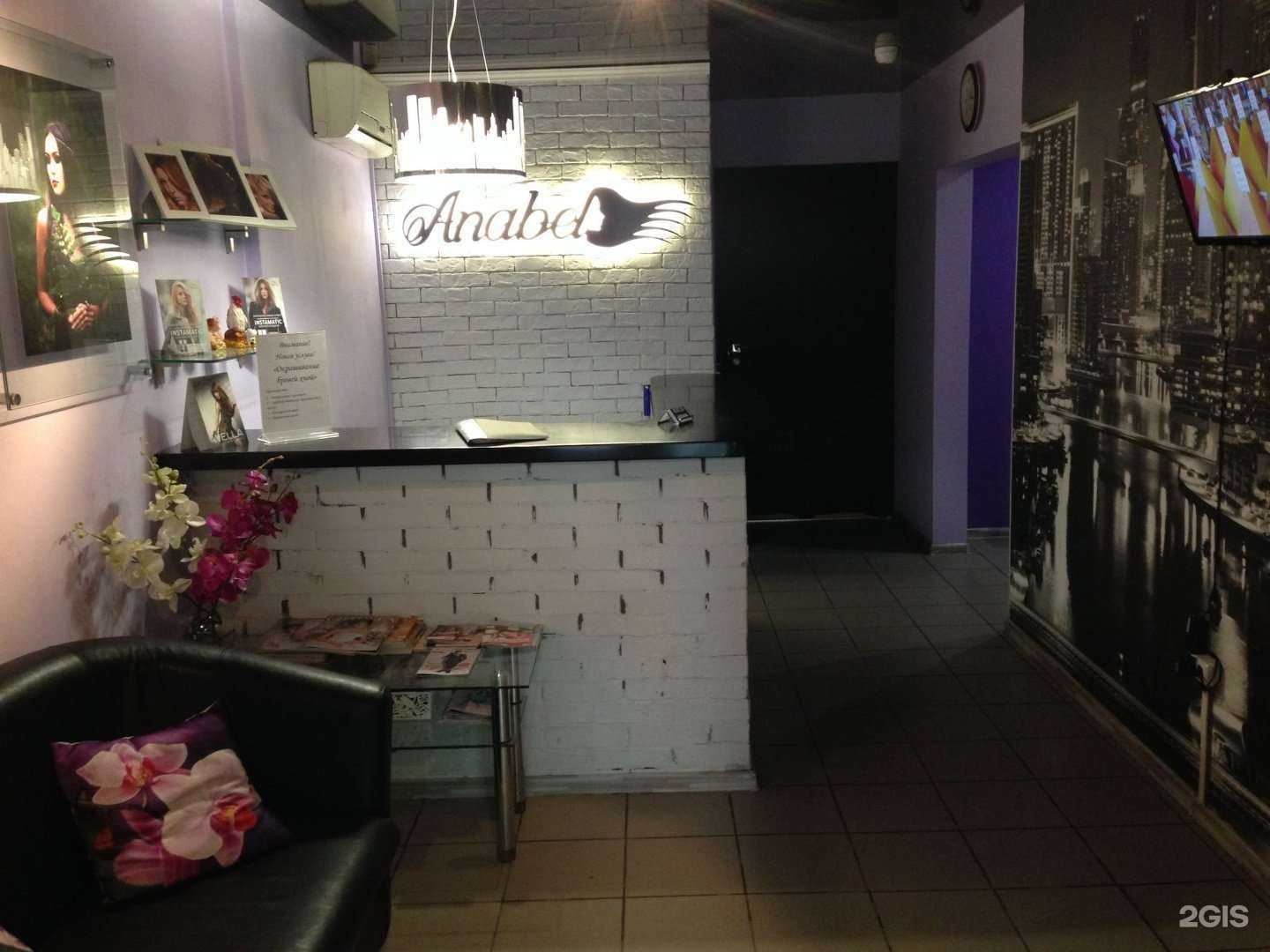 Отзывы на компанию Anabel в Тюмени c фото