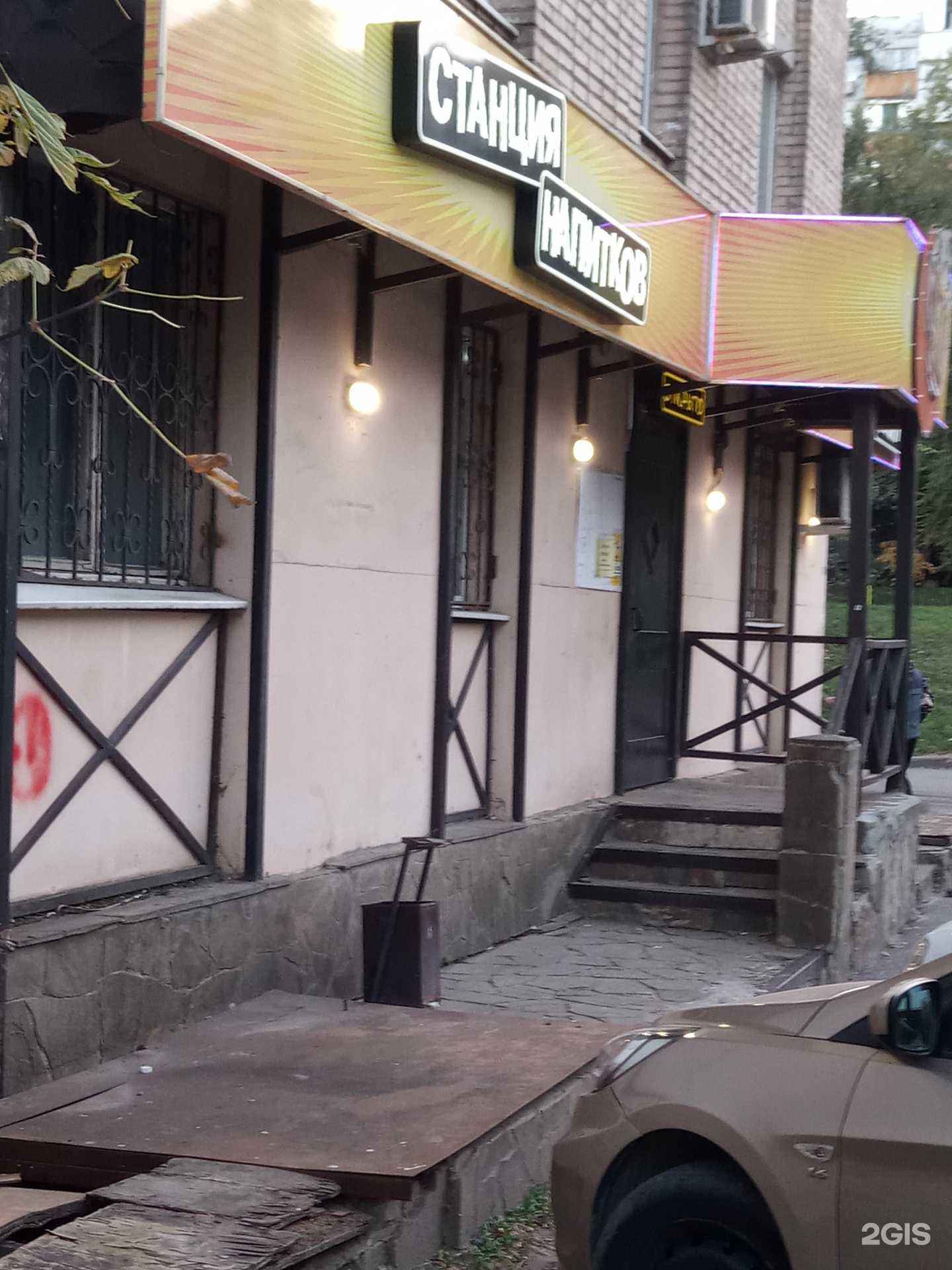 Отзывы на компанию Станция напитков в Ростове-на-Дону c фото