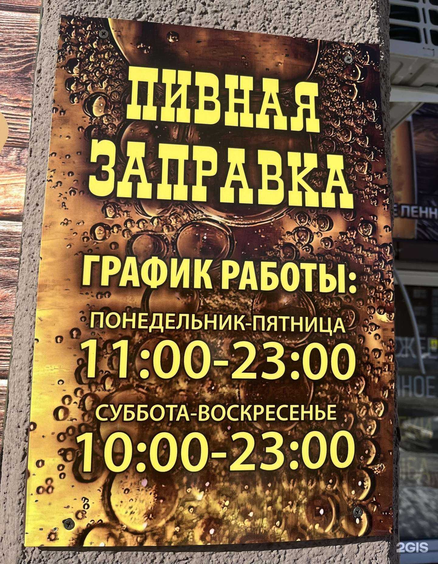 Отзывы на компанию Пивная заправка в Челябинске c фото