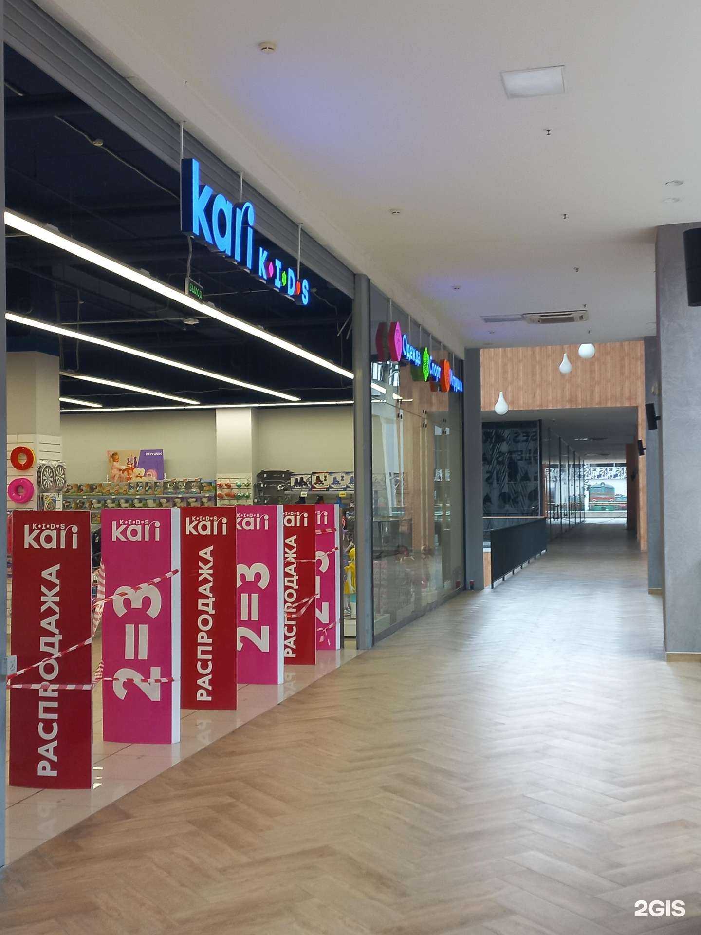 Отзывы на компанию kari Kids в Самаре c фото