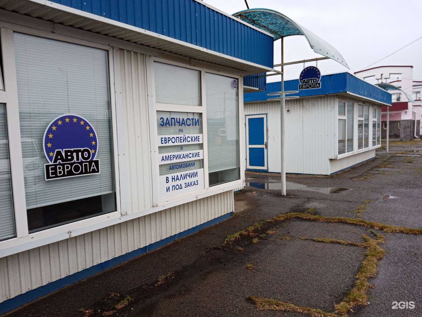 Отзывы на компанию АвтоЕвропа в Ставрополе c фото