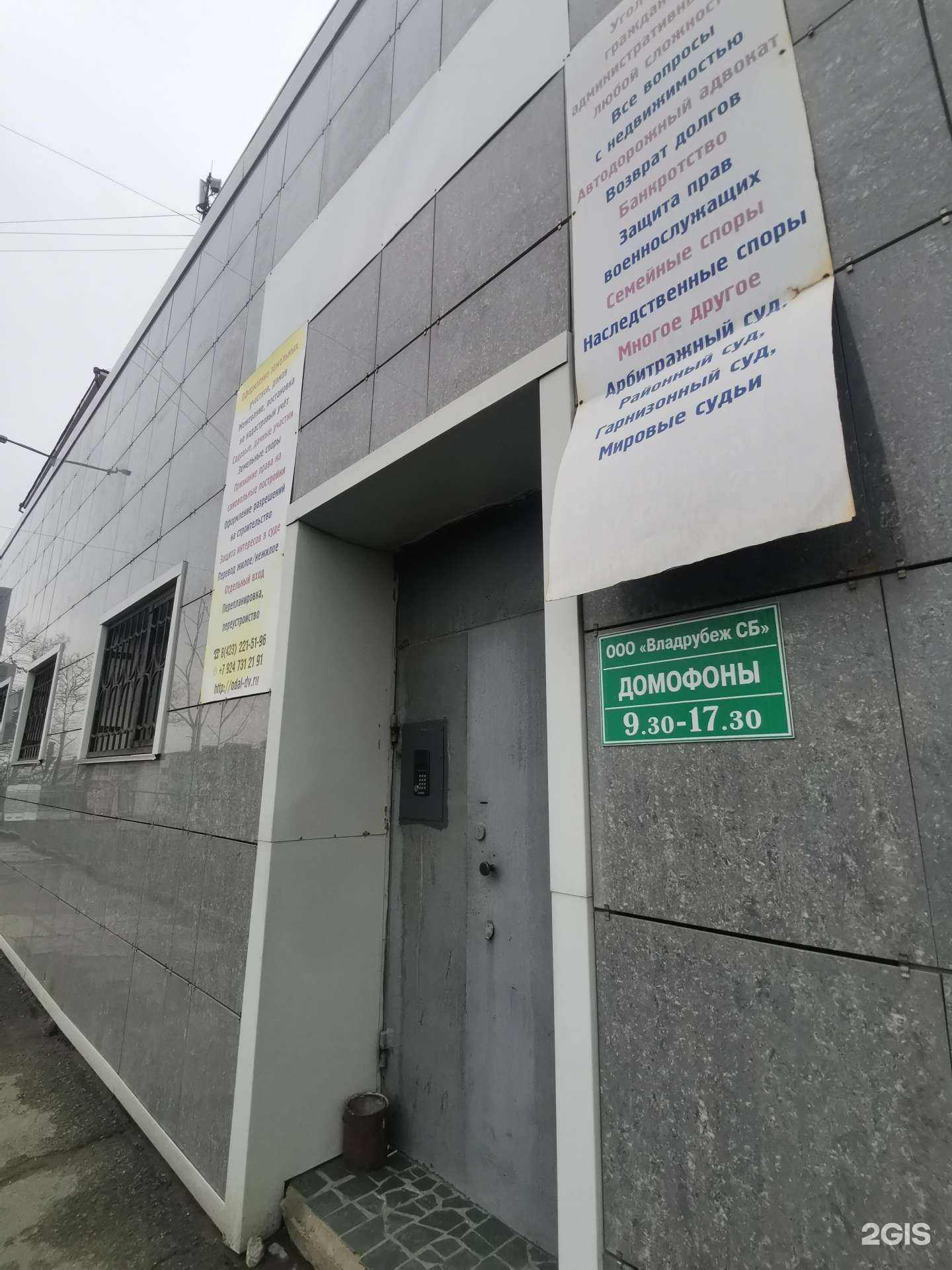 Отзывы на компанию Владрубеж Сб в г. Владивосток c фото