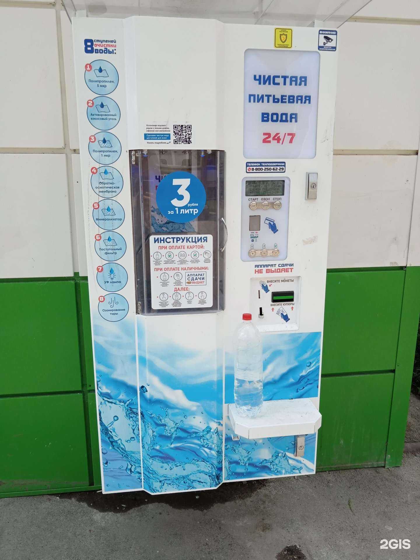 Отзывы на компанию Водомат в Каменске-Уральском c фото