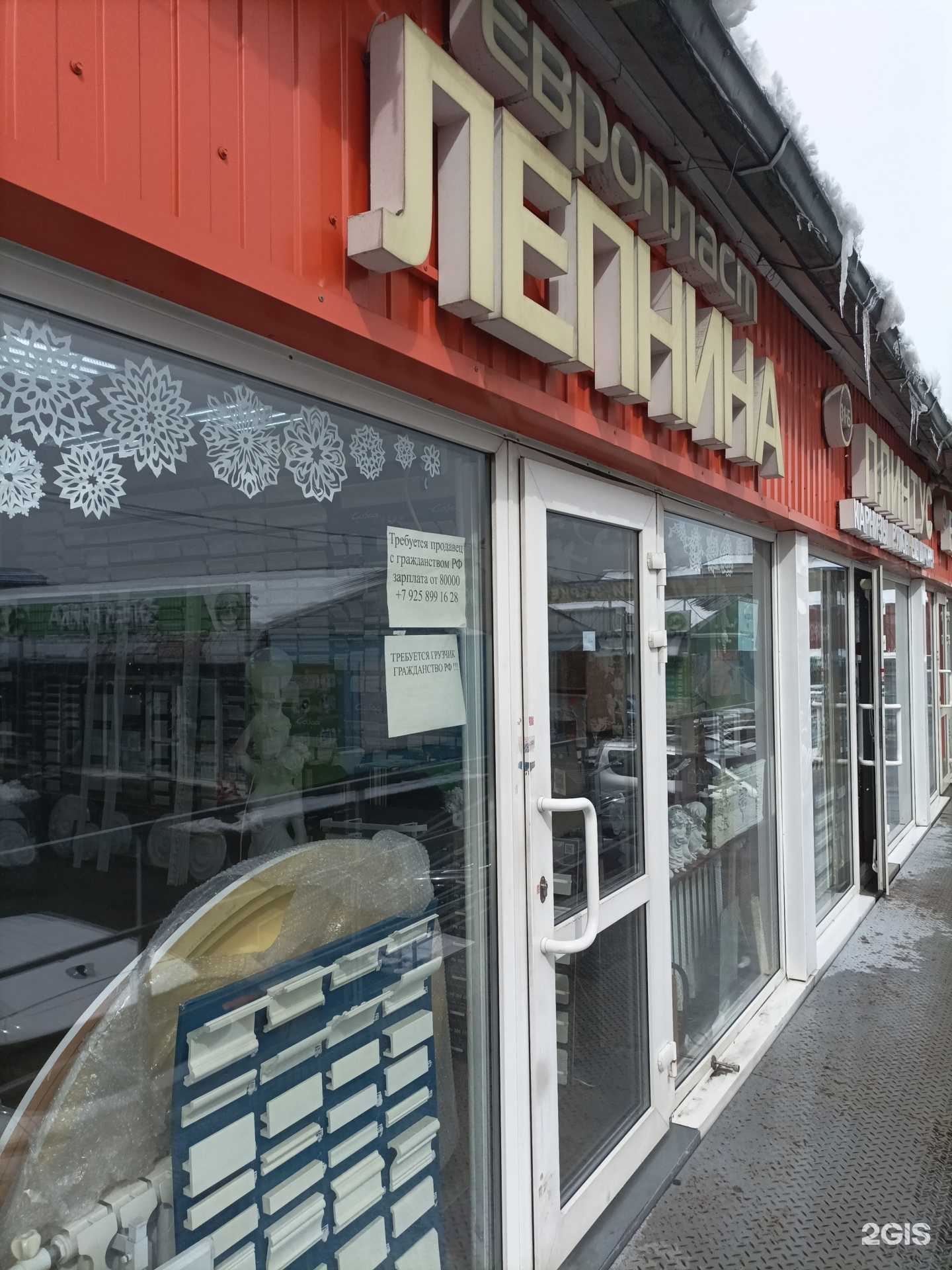 Отзывы на компанию Магазин лепнины в Реутове c фото