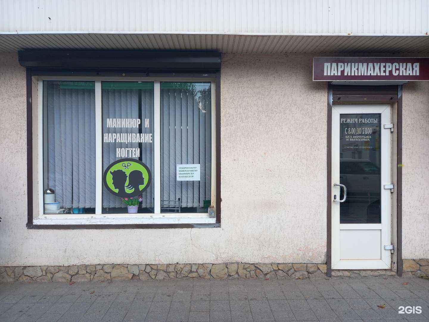 Отзывы на компанию Нинель в г. Краснодар c фото