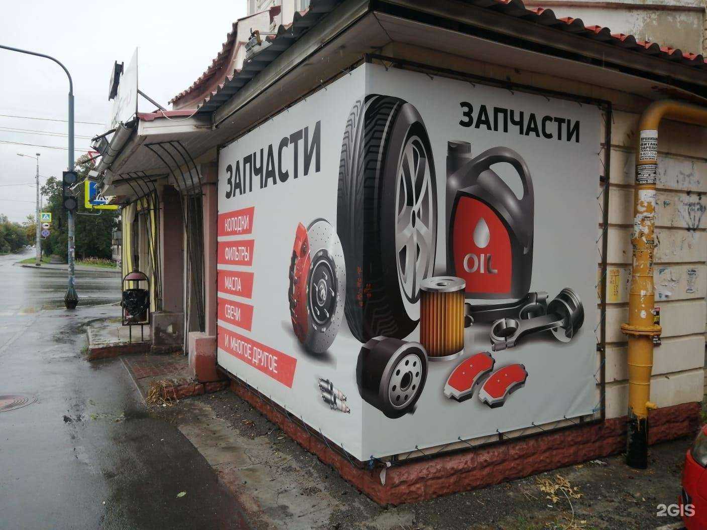 Отзывы на компанию Autodoc.ru в Челябинске c фото