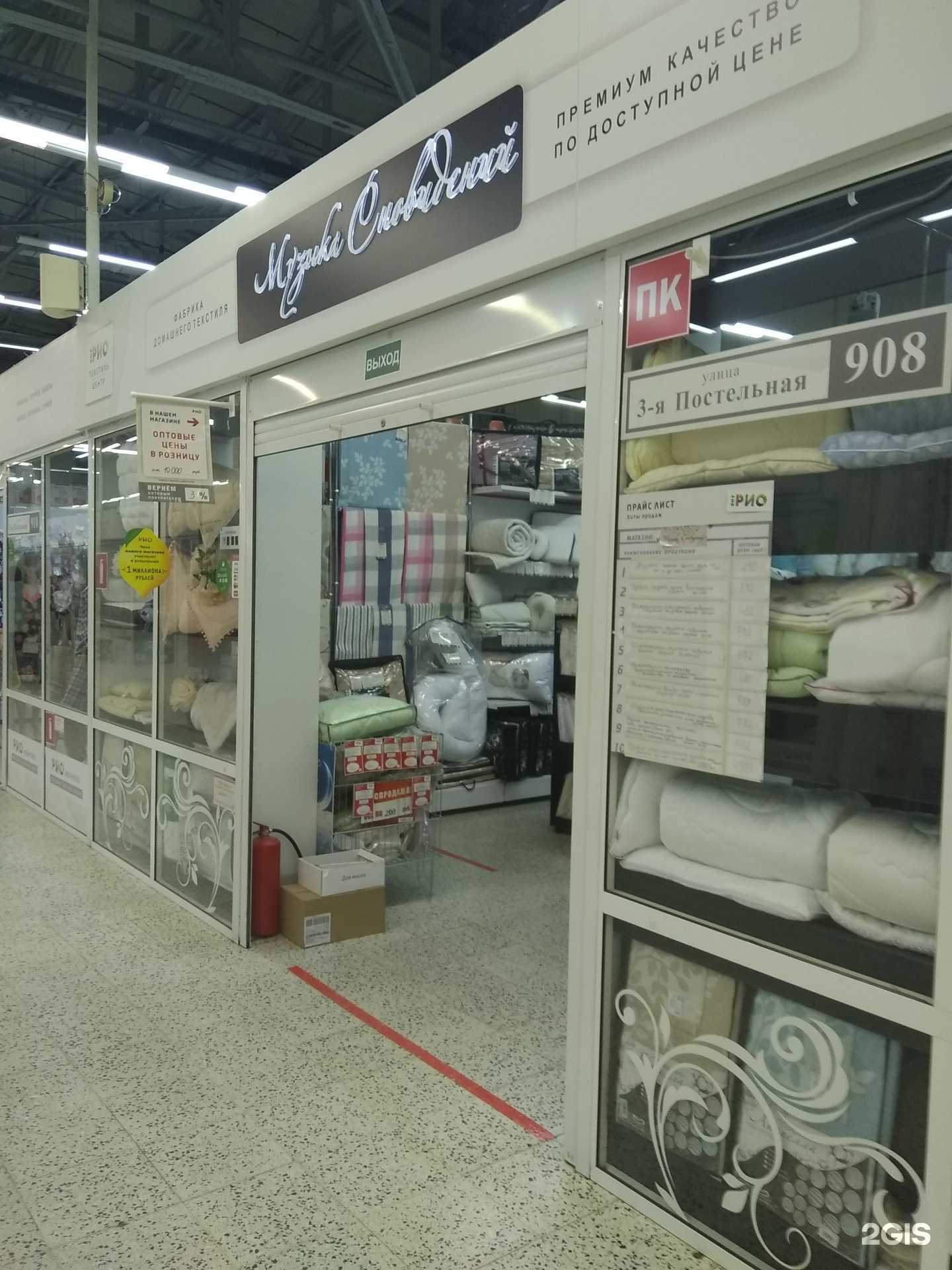 Отзывы на компанию Музыка сновидений в Иванове c фото