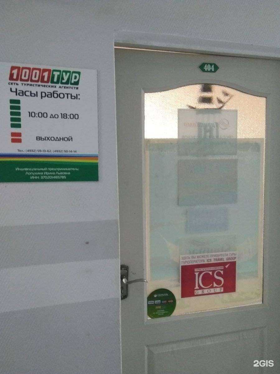 Отзывы на компанию География в г. Иваново c фото