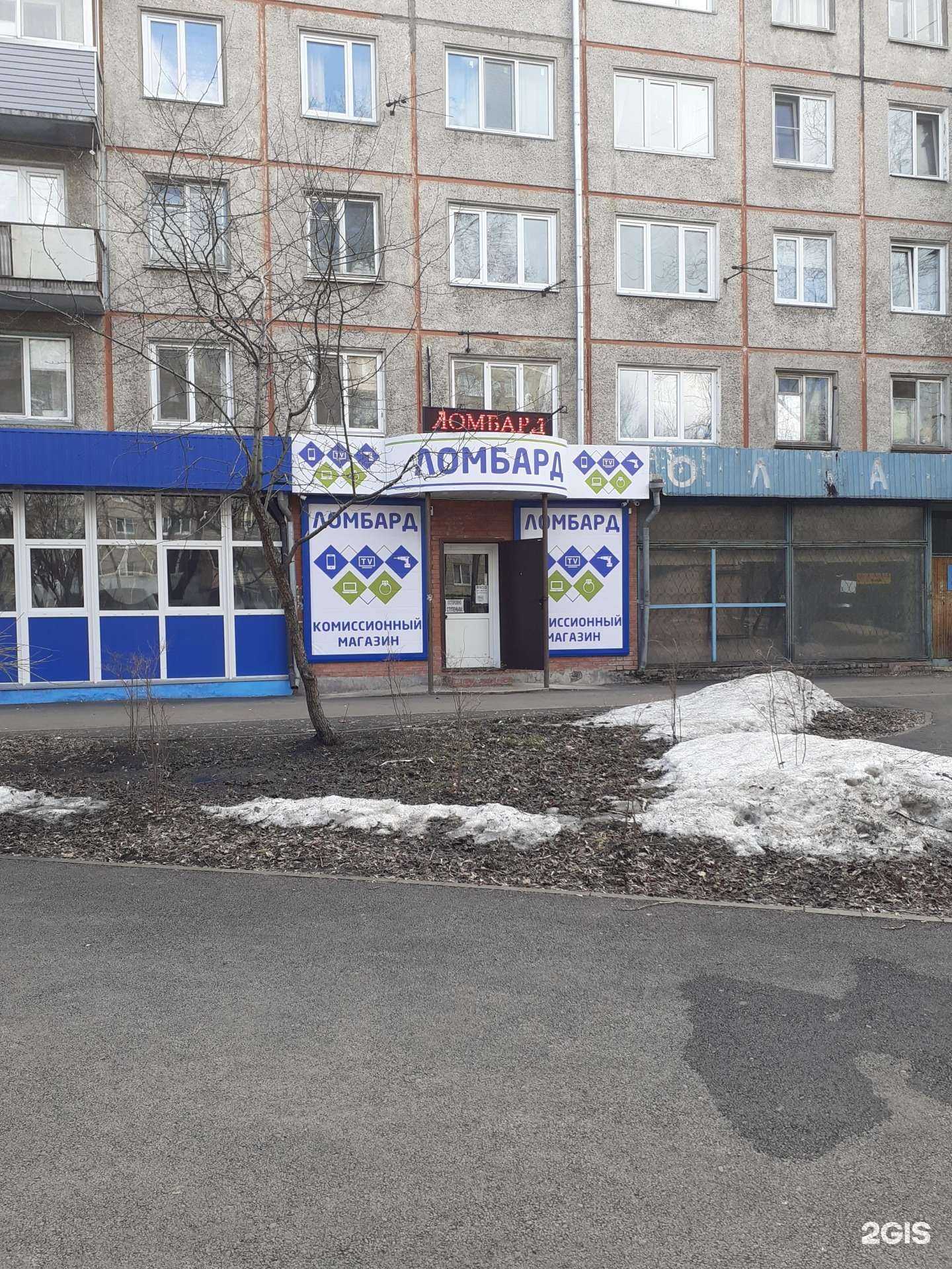 Отзывы на компанию Ломбард Кошелек в Красноярске c фото