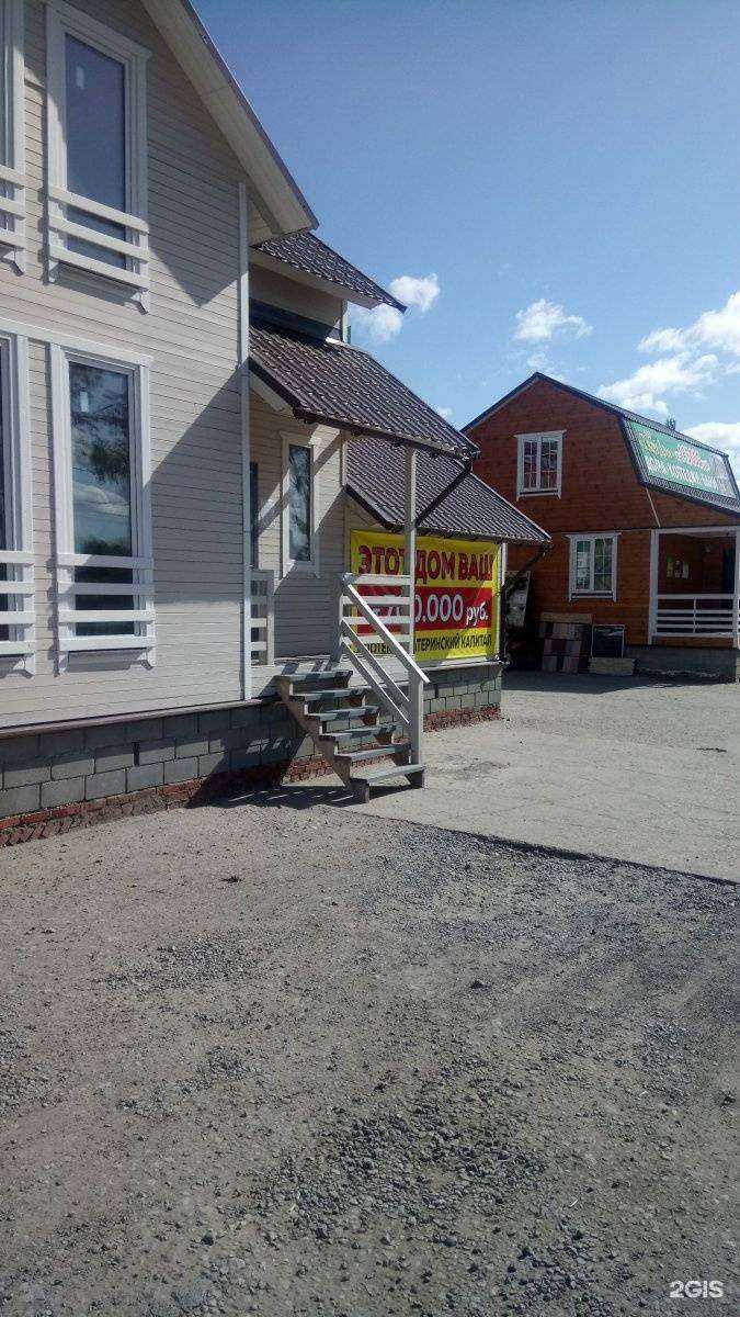 Отзывы на компанию Строительная ярмарка в г. Тамбов c фото