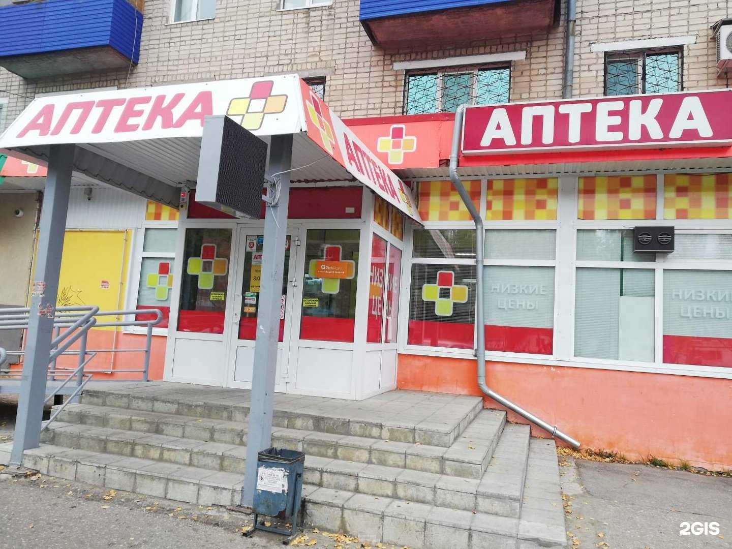 Отзывы на компанию Аптека Плюс в Новокуйбышевске c фото