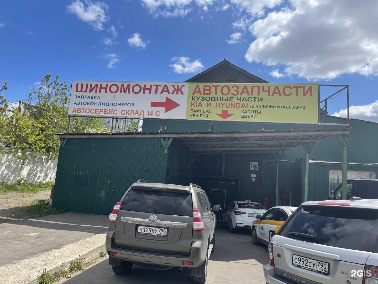 Отзывы на компанию Автокрыло в г. Балашиха c фото