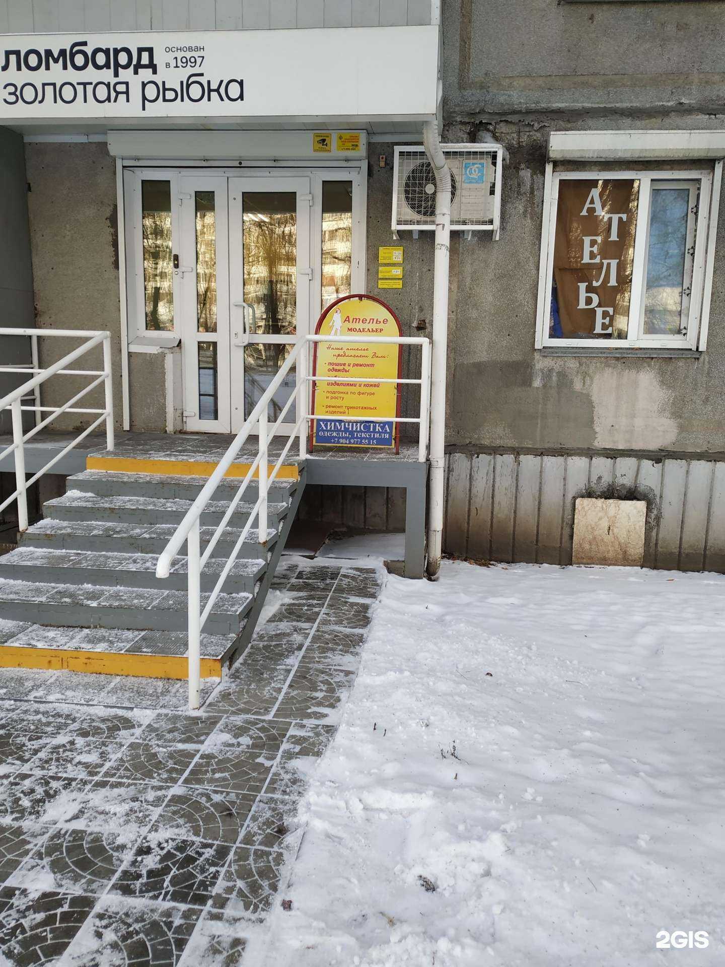 Отзывы на компанию Химчистка в г. Челябинск c фото