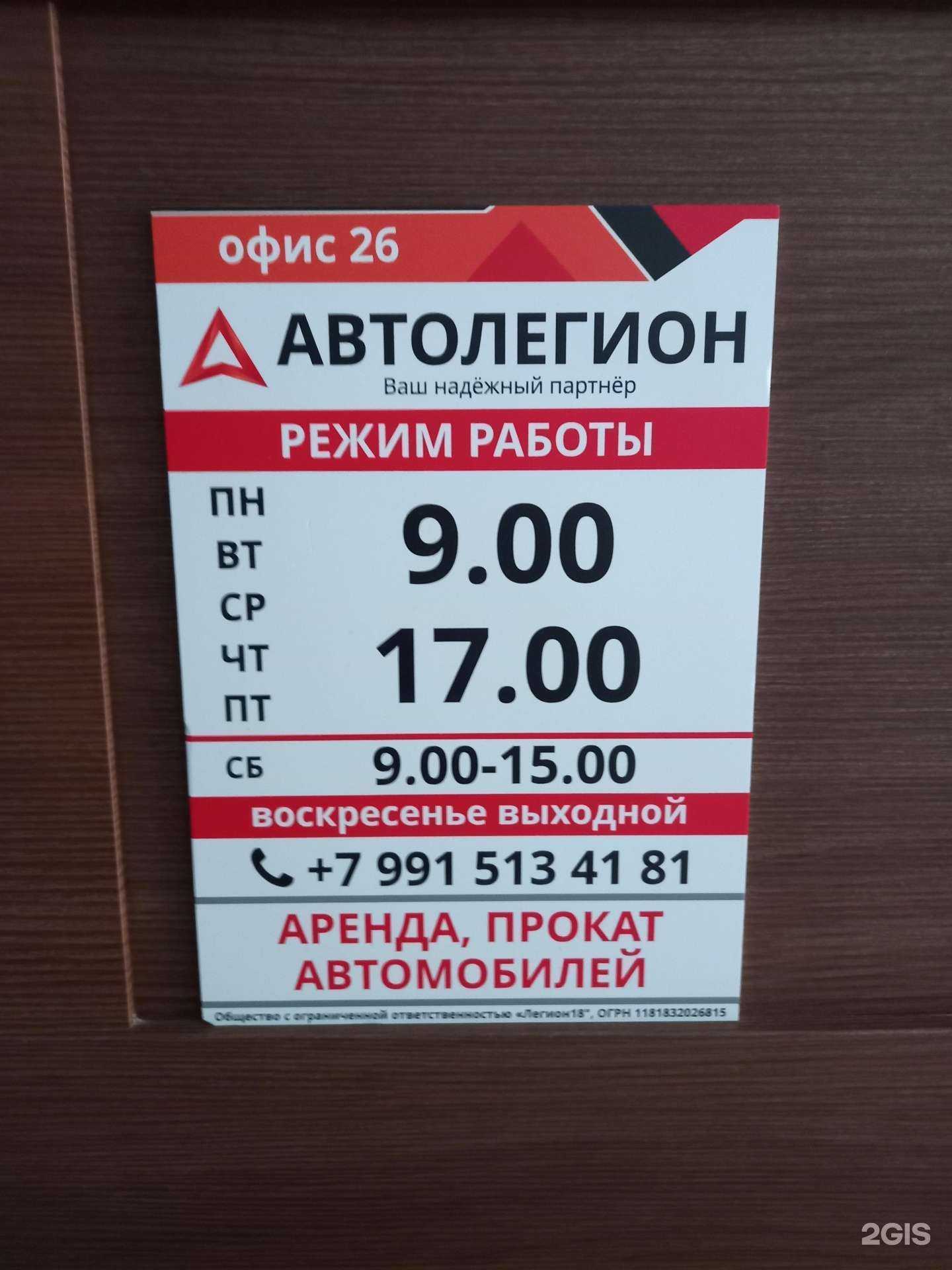 Отзывы на компанию Автолегион в г. Краснодар c фото