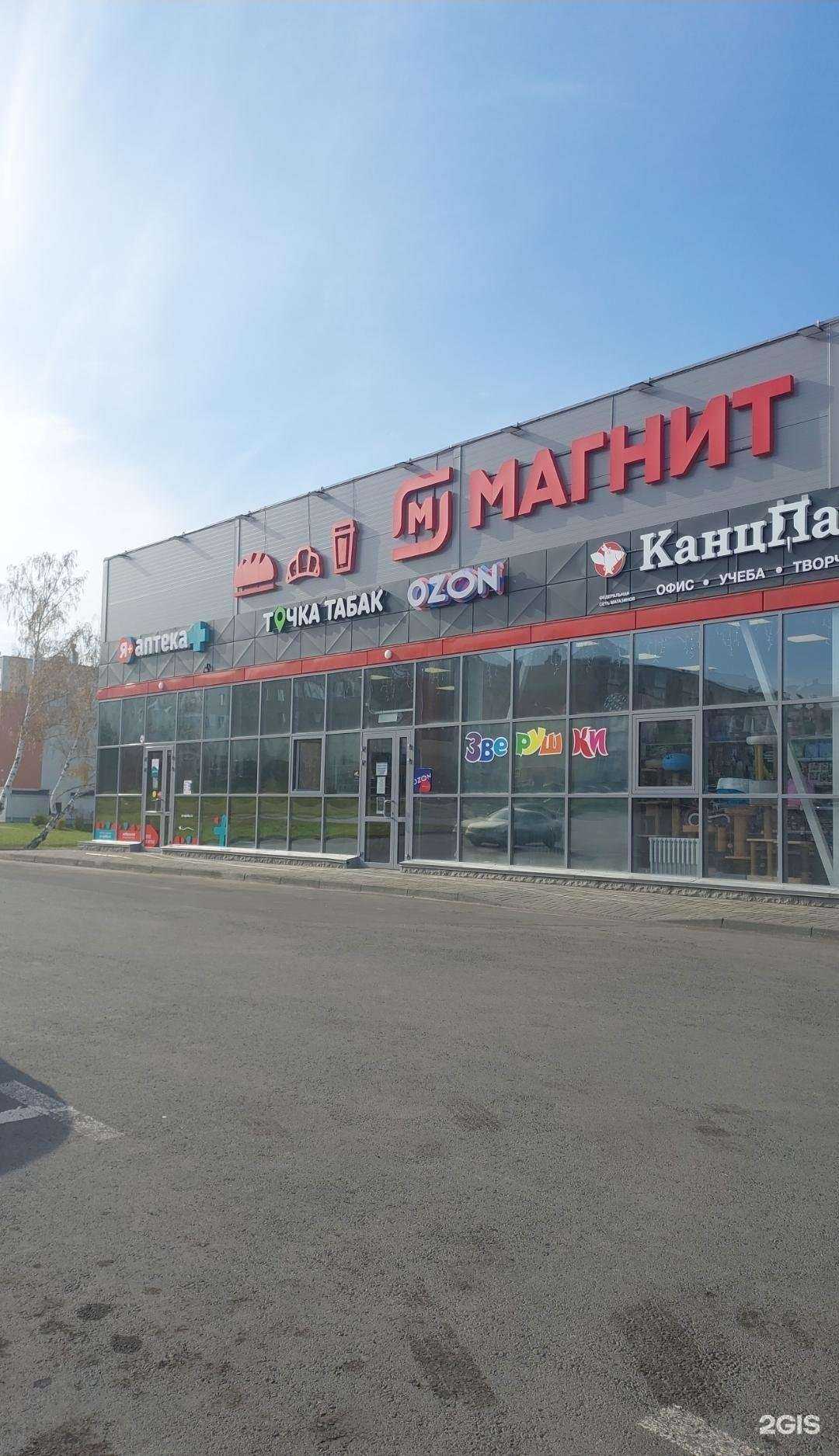 Отзывы на компанию Точка в Кемерове c фото