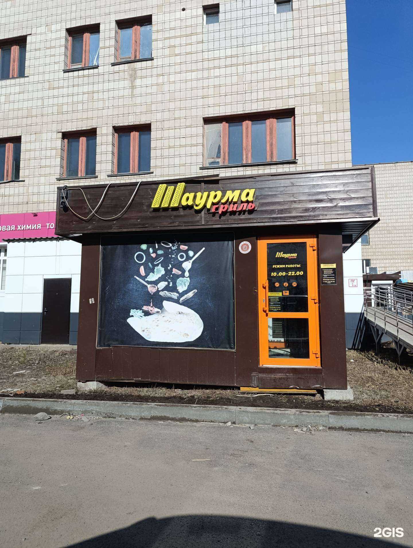 Отзывы на компанию Шаурма гриль в Томске c фото