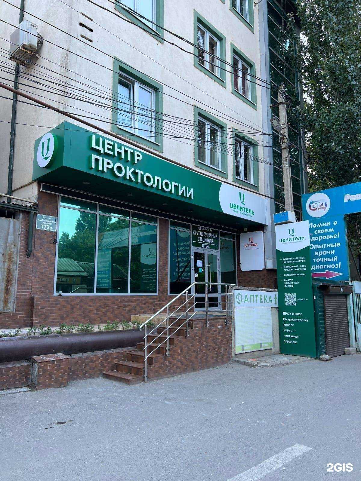 Отзывы на компанию ЦЕЛИТЕЛЬ в Махачкале c фото