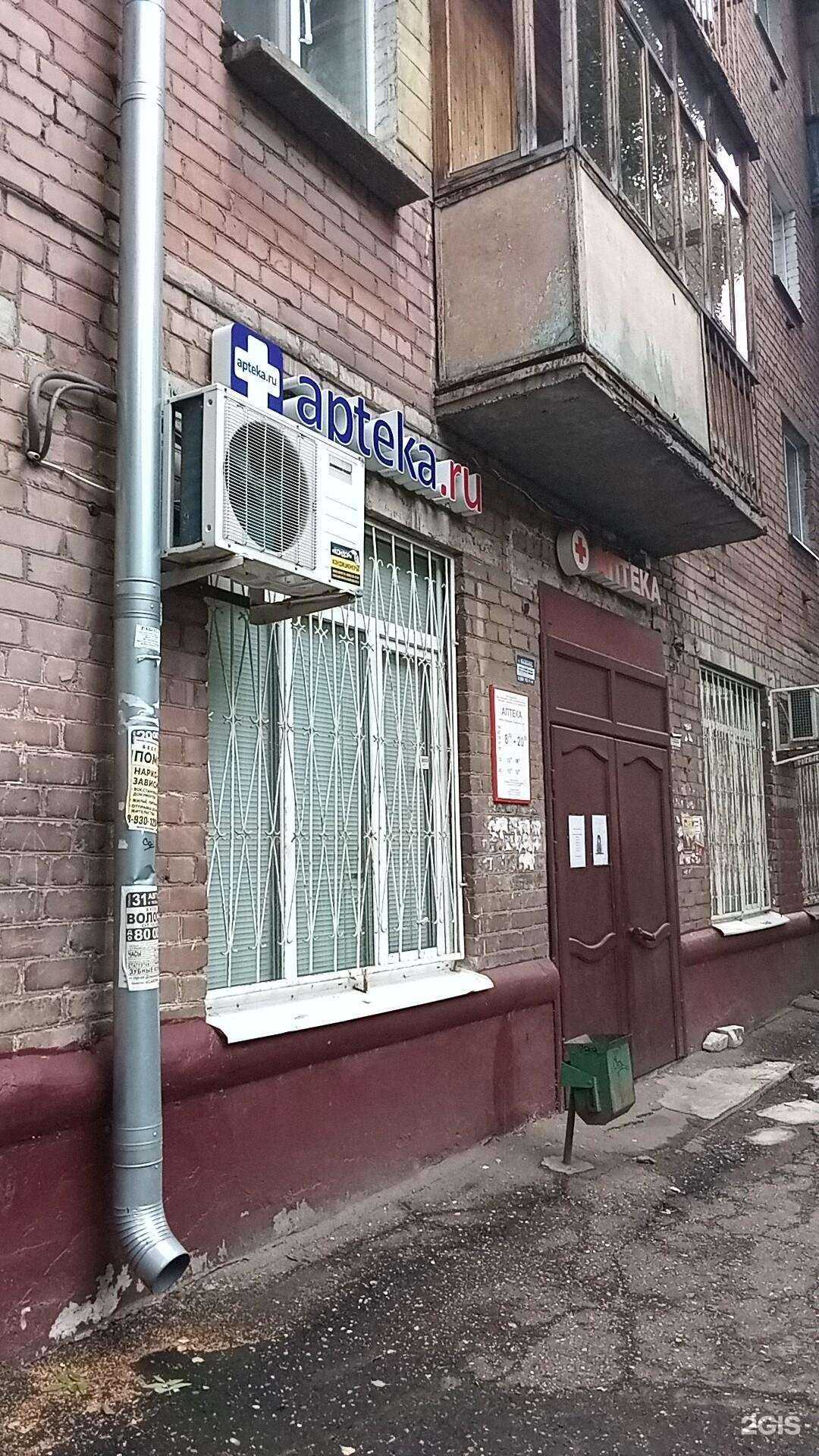 Отзывы на компанию Фармация-2 в Ярославле c фото