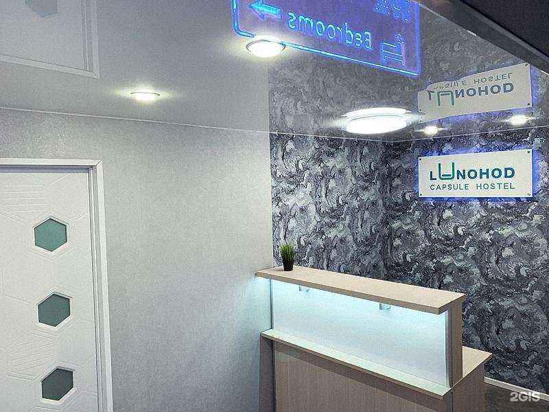 Отзывы на компанию Луноход в Петропавловске-Камчатском c фото