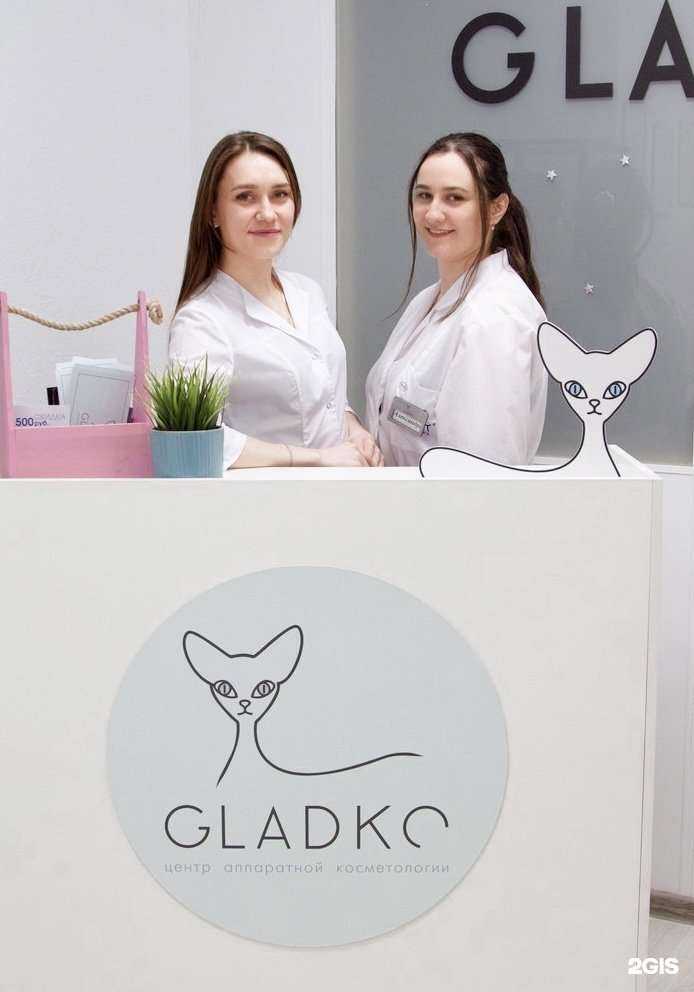 Отзывы на компанию Gladko в Екатеринбурге c фото