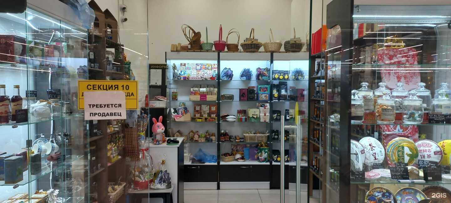 Отзывы на компанию Чайное место в г. Самара c фото