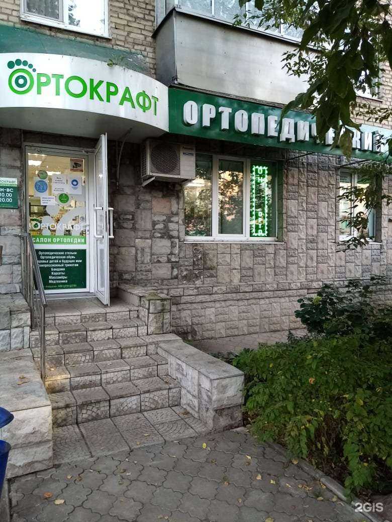 Отзывы на компанию Ортокрафт в Пушкине c фото