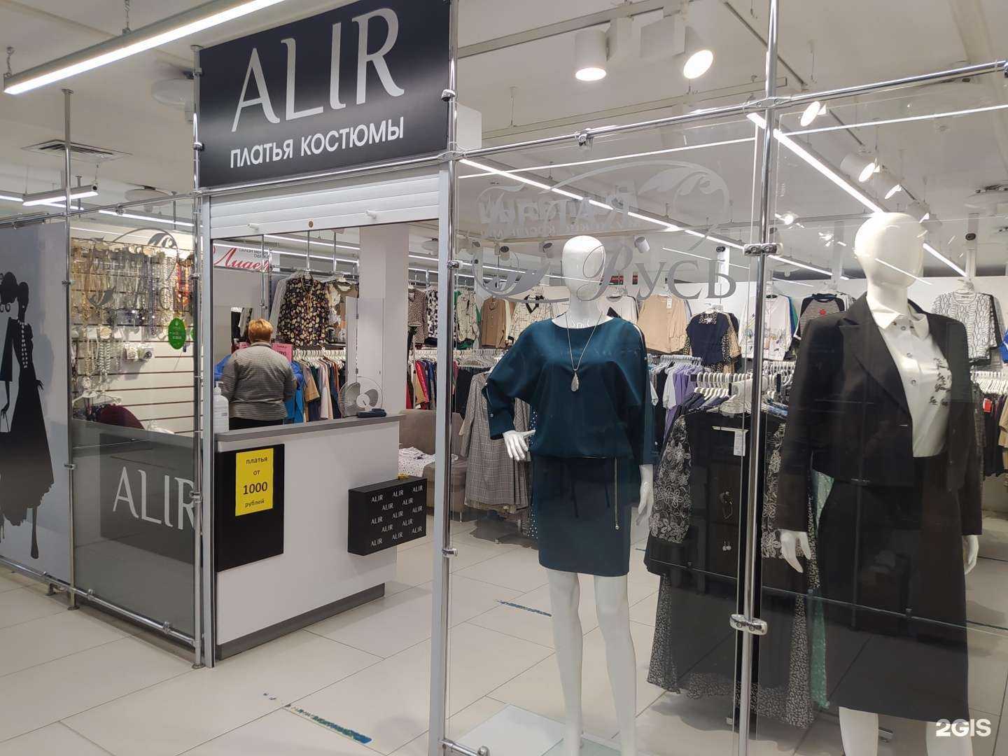 Отзывы на компанию Alir в г. Киров c фото