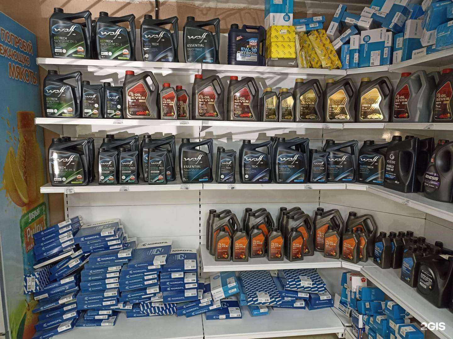 Отзывы на компанию Автомагазин в г. Железноводск c фото