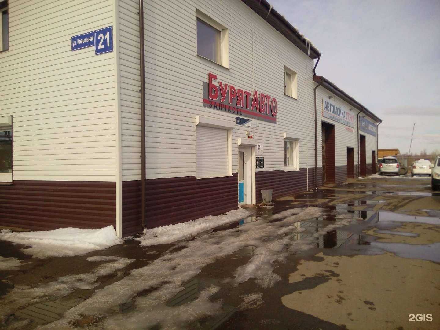 Отзывы на компанию Бурят авто в Чите c фото - фотография 2 из 2